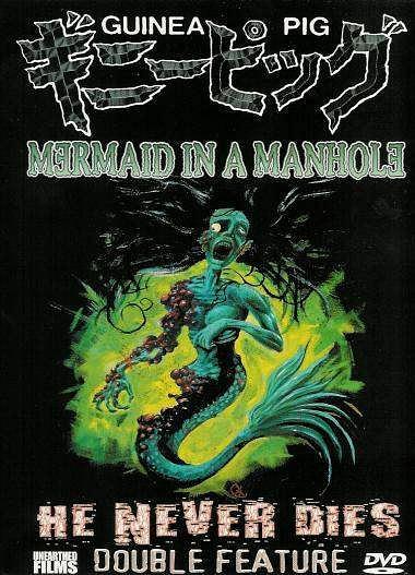 豚鼠系列之5:下水道的美人鱼