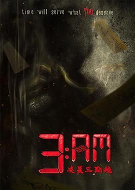 3:AM凌晨三点钟3AM